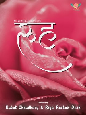 cover image of Rooh
